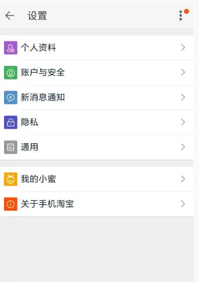 如何在手机淘宝中修改昵称?在手机淘宝中修改昵称的具体方法