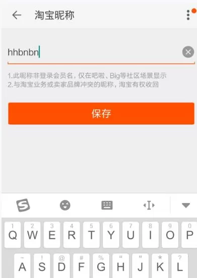 如何在手机淘宝中修改昵称?在手机淘宝中修改昵称的具体方法