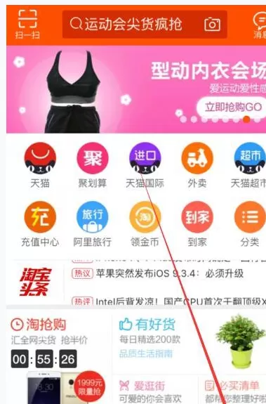 如何在手机淘宝中修改昵称？在手机淘宝中修改昵称的具体方法