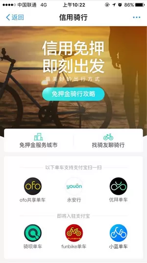 支付宝免押金租车的具体操作介绍