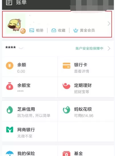 如何挂失支付宝帐号?挂失支付宝帐号的具体方法