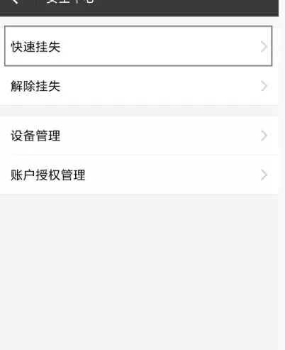 如何挂失支付宝帐号?挂失支付宝帐号的具体方法