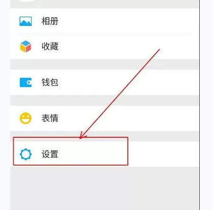 如何在微信中解除QQ绑定?在微信中解除QQ绑定的具体方法
