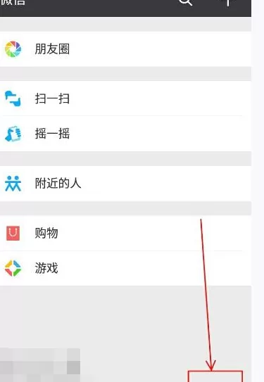如何在微信中解除QQ绑定？在微信中解除QQ绑定的具体方法