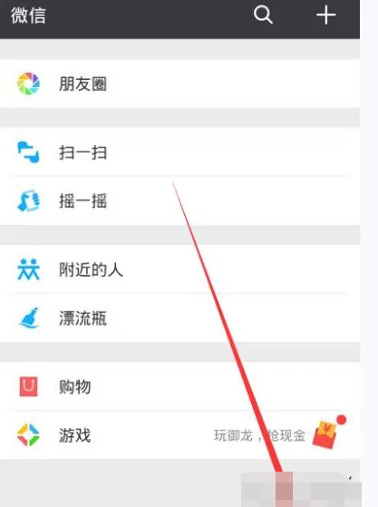 如何在微信中删除交易记录？在微信中删除交易记录的教程