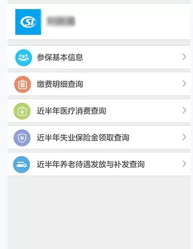 如何在支付宝中查询社保信息?在支付宝中查询社保信息的方法