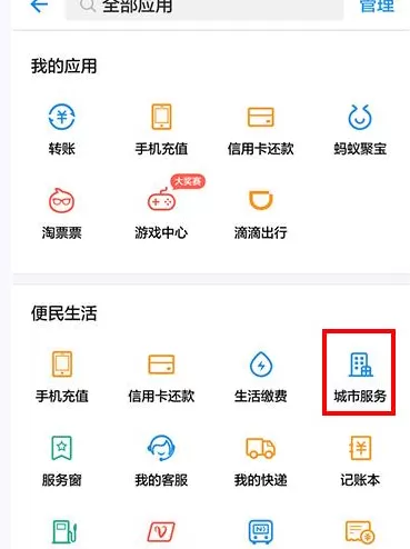 如何在支付宝中查询社保信息?在支付宝中查询社保信息的方法