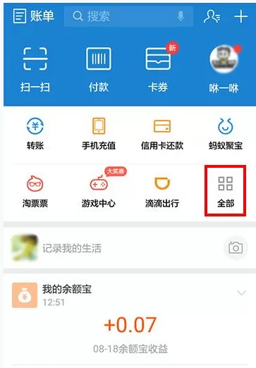 如何在支付宝中查询社保信息？在支付宝中查询社保信息的方法