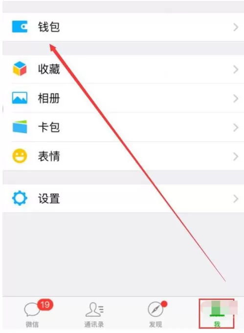 微信如何购买飞机火车票？微信购买飞机火车票教程