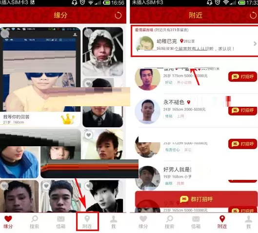 有缘网如何发送留言?有缘网发送留言的具体操作