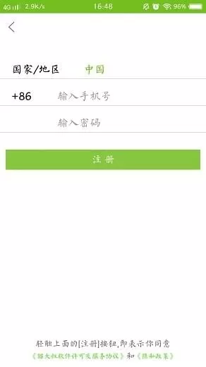 猫大叔账号如何注册?注册猫大叔账号的具体操作