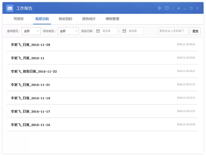 多益云如何查看已收到报告?多益云查看已收到报告的方法