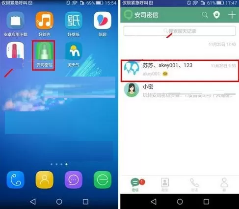 安司密信怎么打开纯语音模式？安司密信打开纯语音模式的步骤