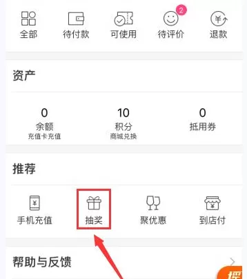 如何在百度糯米的团购中进行抽奖?在百度糯米的团购中进行抽奖的教程