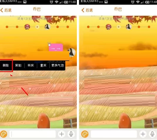 碰碰怎样删除对话?碰碰删除对话教程