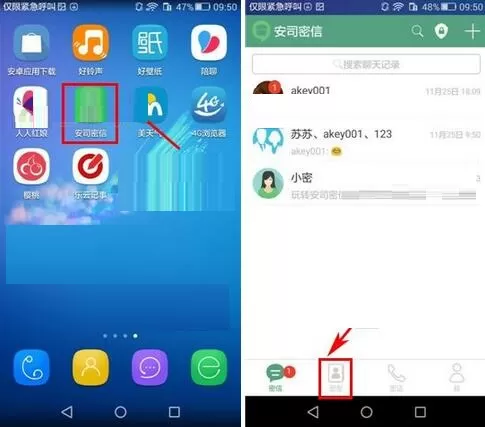 安司密信怎么关闭消息提醒？安司密信关闭消息提醒的简单教程