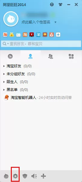 阿里旺旺如何修改密码？阿里旺旺修改密码教程