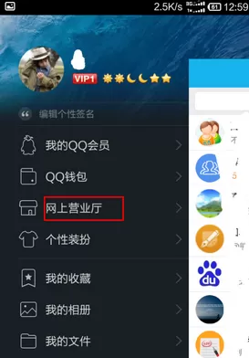 如何在手机QQ中查询剩余流量?在手机QQ中查询剩余流量的教程