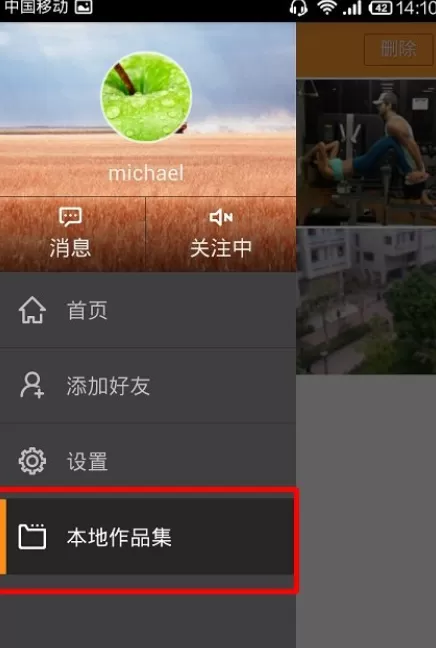 快手怎样录制长视频?快手录制长视频的具体操作
