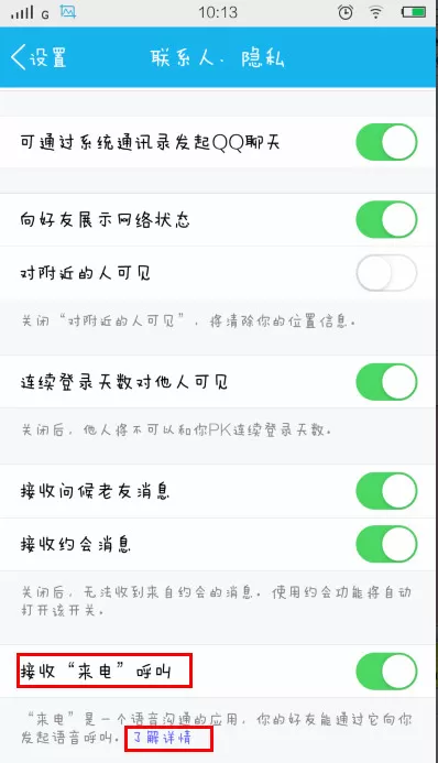如何使用qq电话?qq电话的使用方法