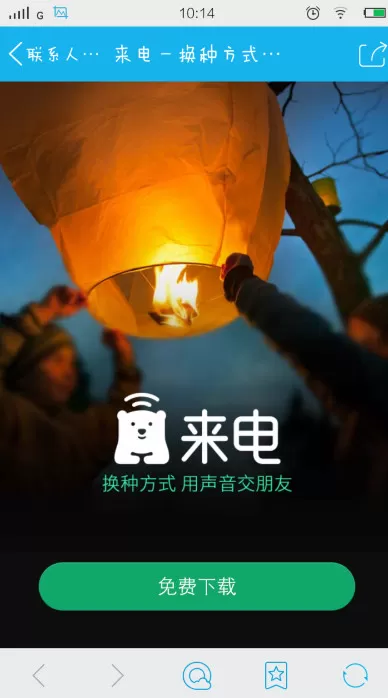 如何使用qq电话?qq电话的使用方法