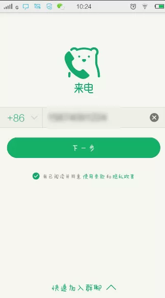 如何使用qq电话?qq电话的使用方法