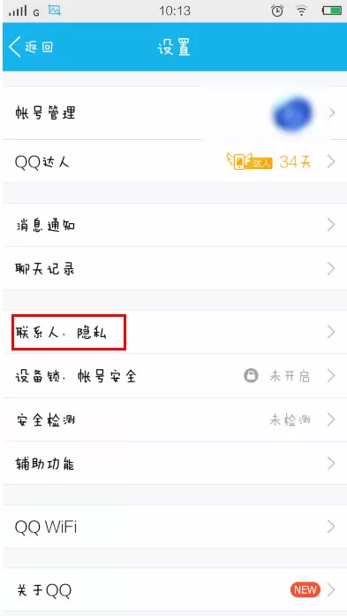 如何使用qq电话?qq电话的使用方法