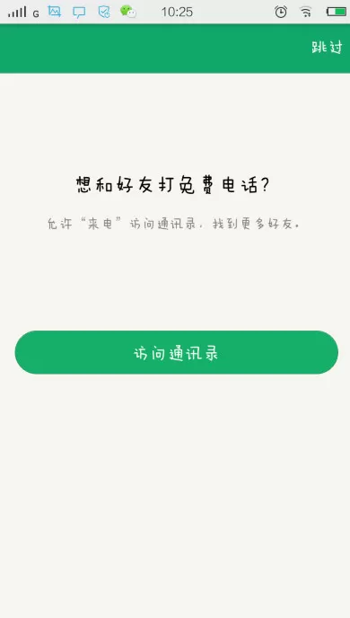 如何使用qq电话?qq电话的使用方法