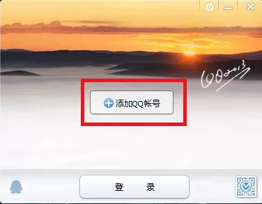 如何在qq中设置多账号登陆?在qq中设置多账号登陆的教程