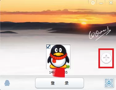 如何在qq中设置多账号登陆?在qq中设置多账号登陆的教程