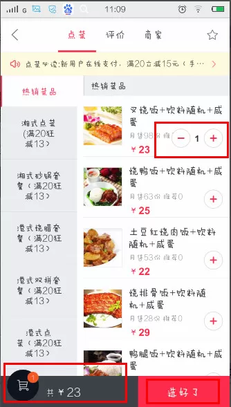 百度外卖如何在线支付?百度外卖在线支付教程