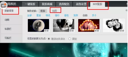 如何在QQ空间中设置大图?在QQ空间中设置大图的具体方法