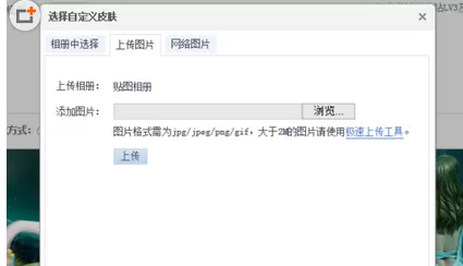 如何在QQ空间中设置大图?在QQ空间中设置大图的具体方法