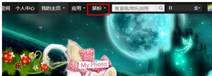 如何在QQ空间中设置大图？在QQ空间中设置大图的具体方法