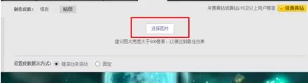 如何在QQ空间中设置大图?在QQ空间中设置大图的具体方法