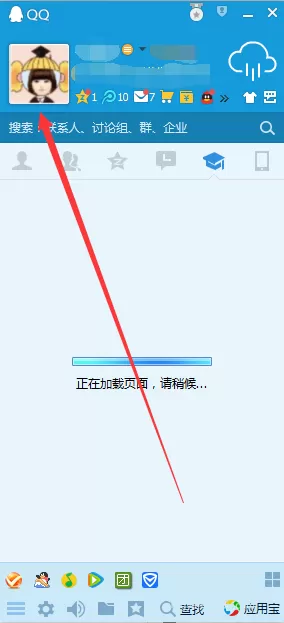 怎么隐藏已开通的QQ服务图标?QQ服务图标的隐藏方法