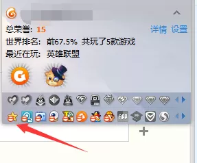 怎么隐藏已开通的QQ服务图标?QQ服务图标的隐藏方法