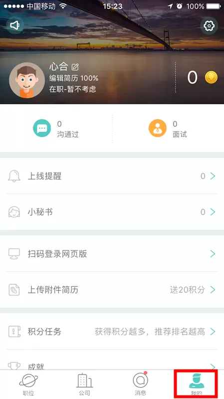 如何在Boss直聘中进行零钱提现？在Boss直聘中进行零钱提现的具体方法