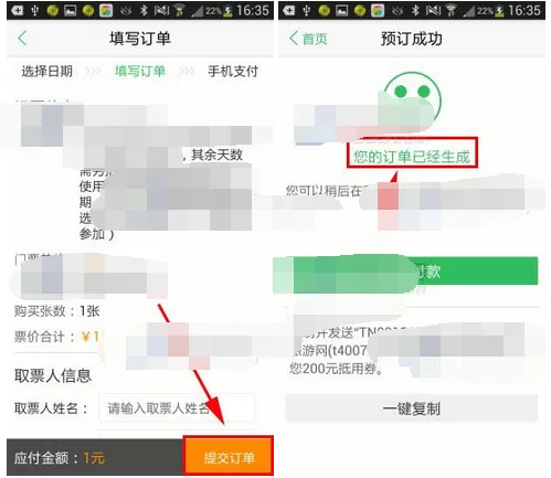 如何预定途牛旅游牛无线?途牛旅游牛无线的预定方法