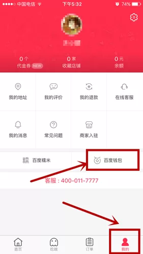 百度外卖如何解绑银行卡？百度外卖解绑银行卡教程