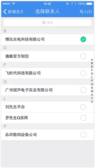 多益云怎么上传名片?多益云上传名片的三种方法