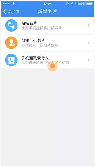 多益云怎么上传名片?多益云上传名片的三种方法