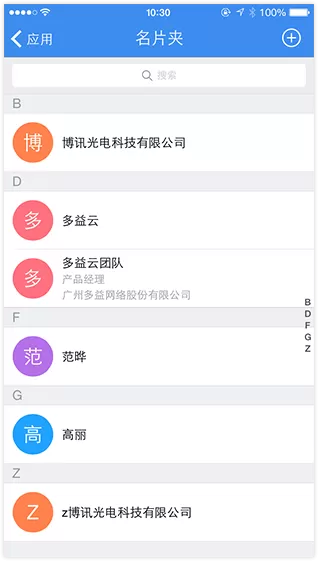 多益云怎么上传名片?多益云上传名片的三种方法