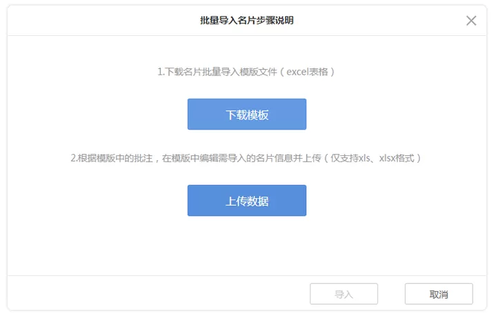 多益云怎么上传名片?多益云上传名片的三种方法