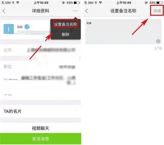imo班聊怎么给好友添加备注?imo班聊给好友添加备注的方法