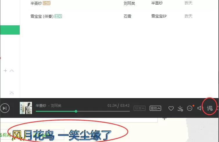 怎样在电脑上使用QQ音乐裁剪歌曲?使用QQ音乐裁剪歌曲教程