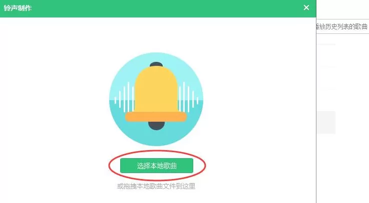 怎样在电脑上使用QQ音乐裁剪歌曲?使用QQ音乐裁剪歌曲教程