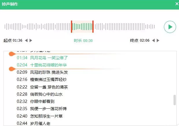 怎样在电脑上使用QQ音乐裁剪歌曲?使用QQ音乐裁剪歌曲教程