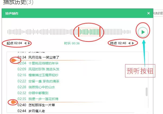 怎样在电脑上使用QQ音乐裁剪歌曲?使用QQ音乐裁剪歌曲教程