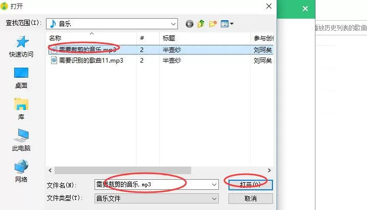 怎样在电脑上使用QQ音乐裁剪歌曲?使用QQ音乐裁剪歌曲教程
